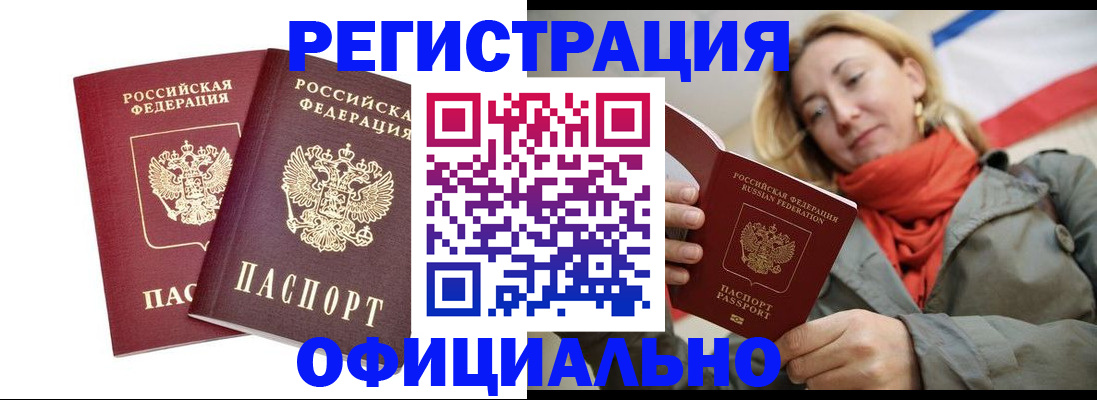 временная регистрация в квартире в Волоколамске