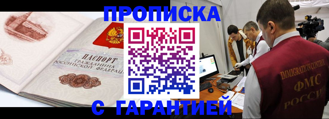 временная регистрация надежно в Волоколамске