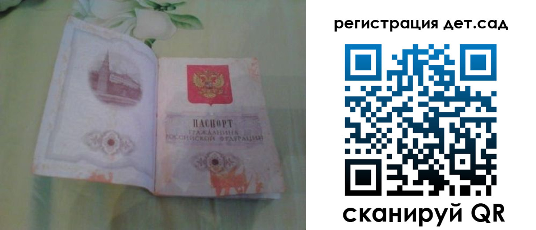 прописка гарантия в Волоколамске
