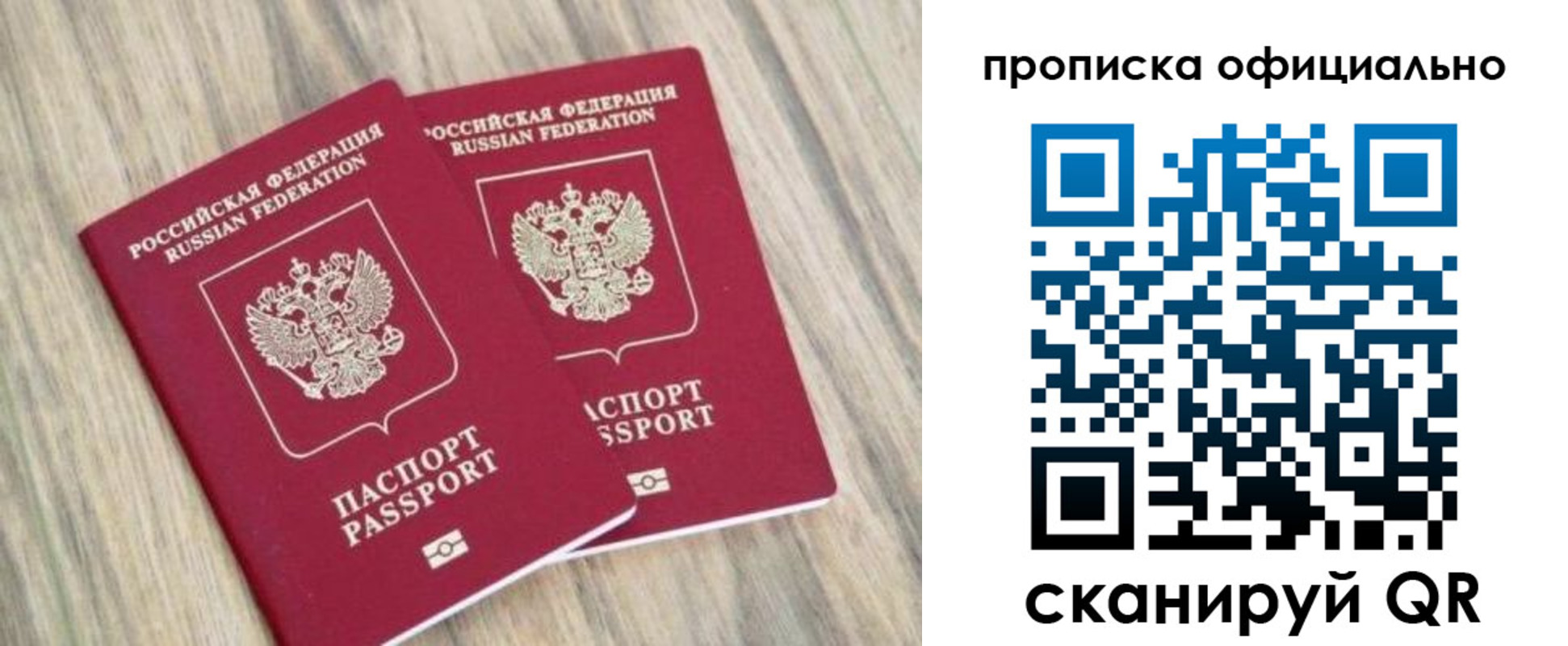 найти адрес прописки в Волоколамске