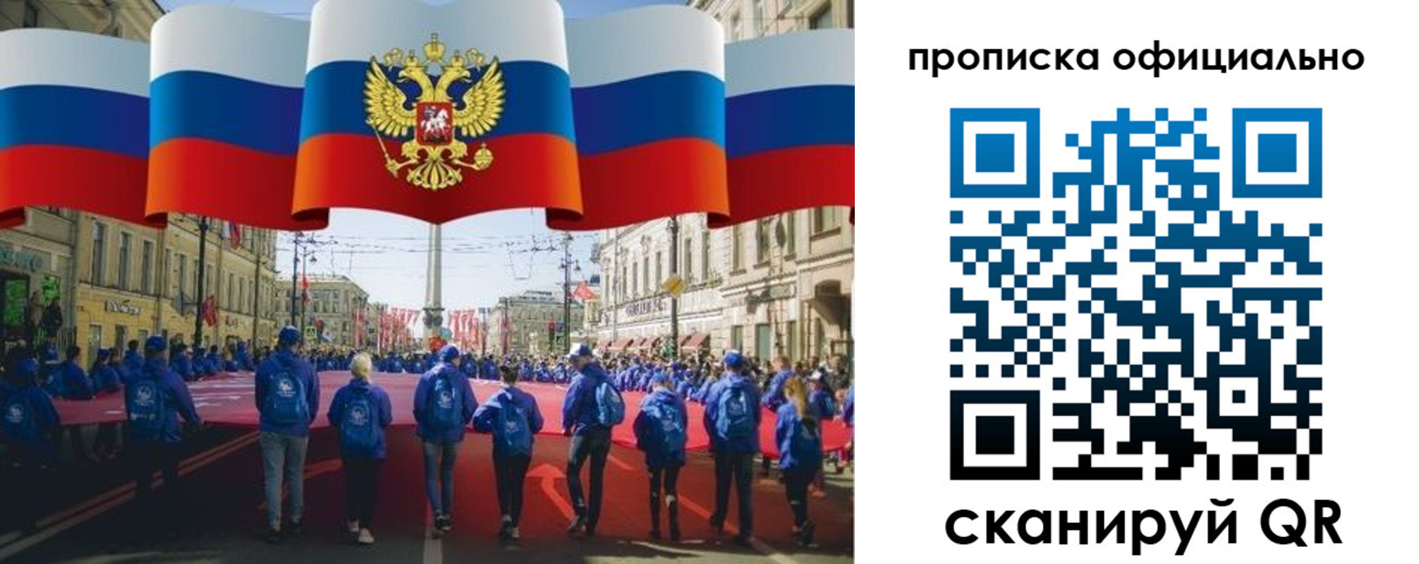пропишу в квартире в Волоколамске