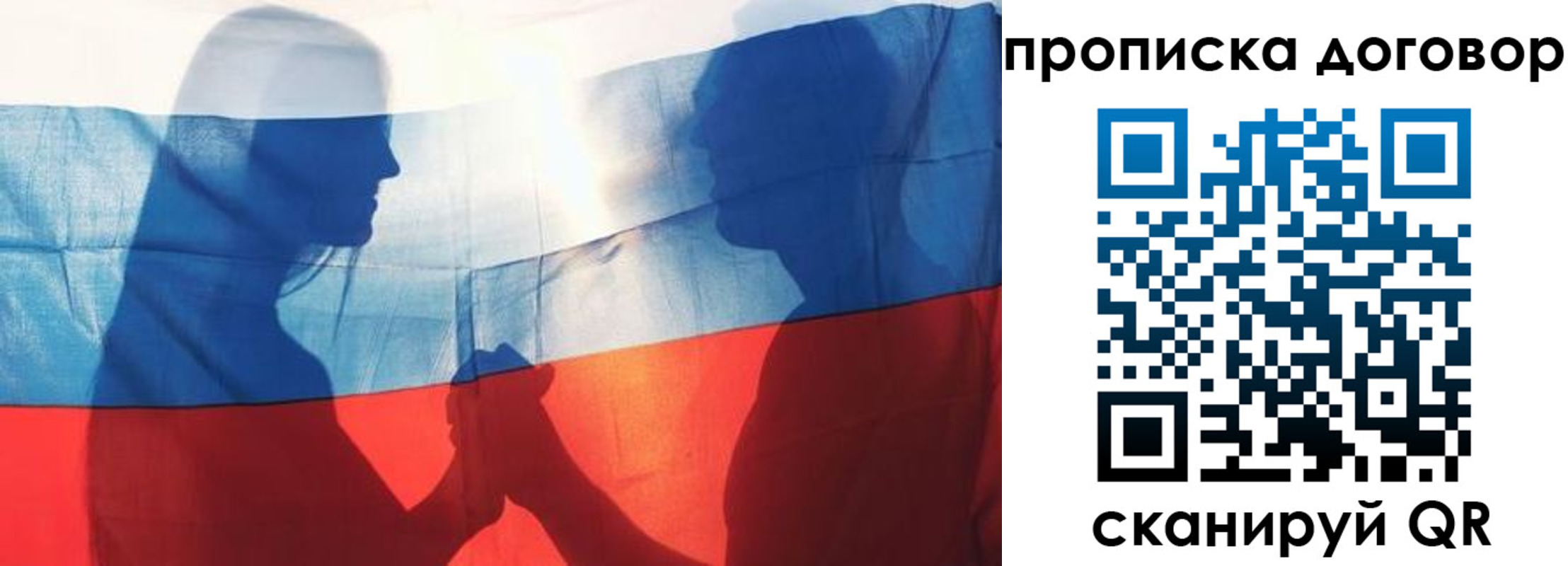 купить прописку в Волоколамске