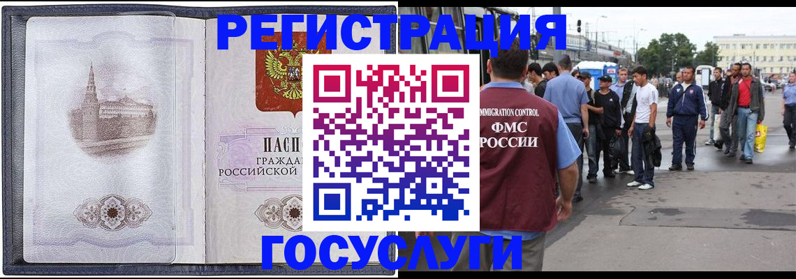 миграционный учет в Волоколамске