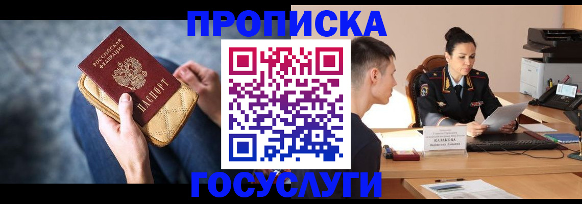 найти адрес прописки в Волоколамске