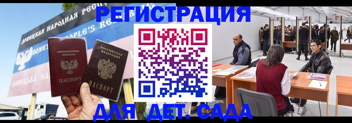 временная регистрация недорого в Волоколамске