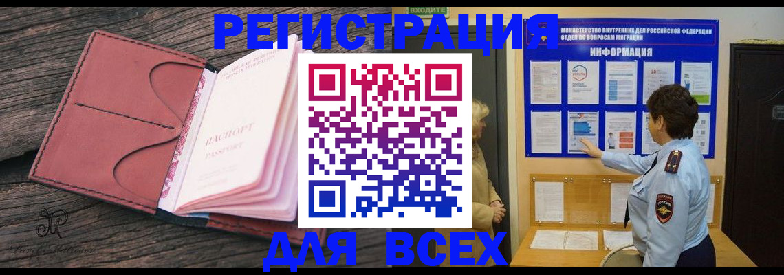 временная регистрация 2025 в Волоколамске
