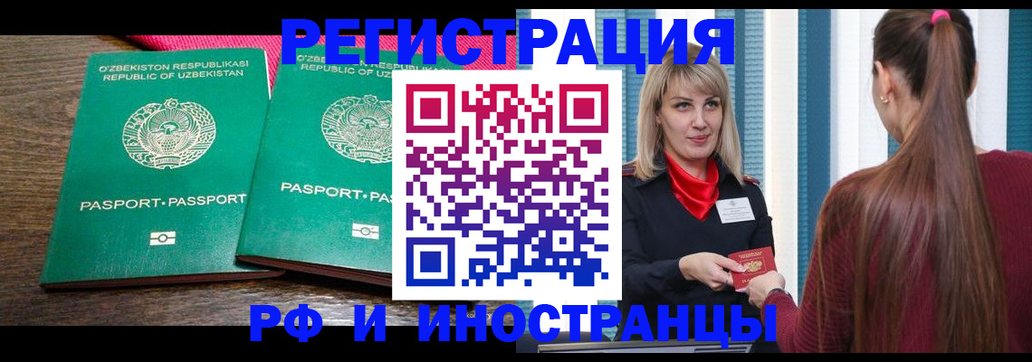 временная регистрация поиск в Волоколамске